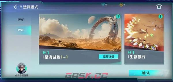 《星海特攻》新手玩法攻略-第8张-手游攻略-GASK