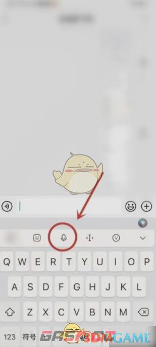 《讯飞输入法》语音键盘关闭方法-第2张-手游攻略-GASK