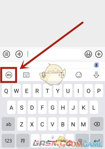 《讯飞输入法》键盘布局设置方法-第2张-手游攻略-GASK