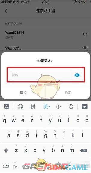 《米家》更换路由器方法-第6张-手游攻略-GASK
