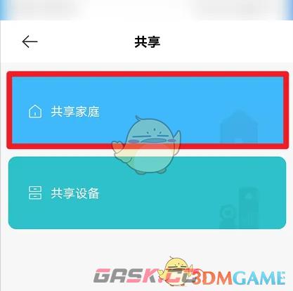 《米家》查看设备共享成员方法-第4张-手游攻略-GASK