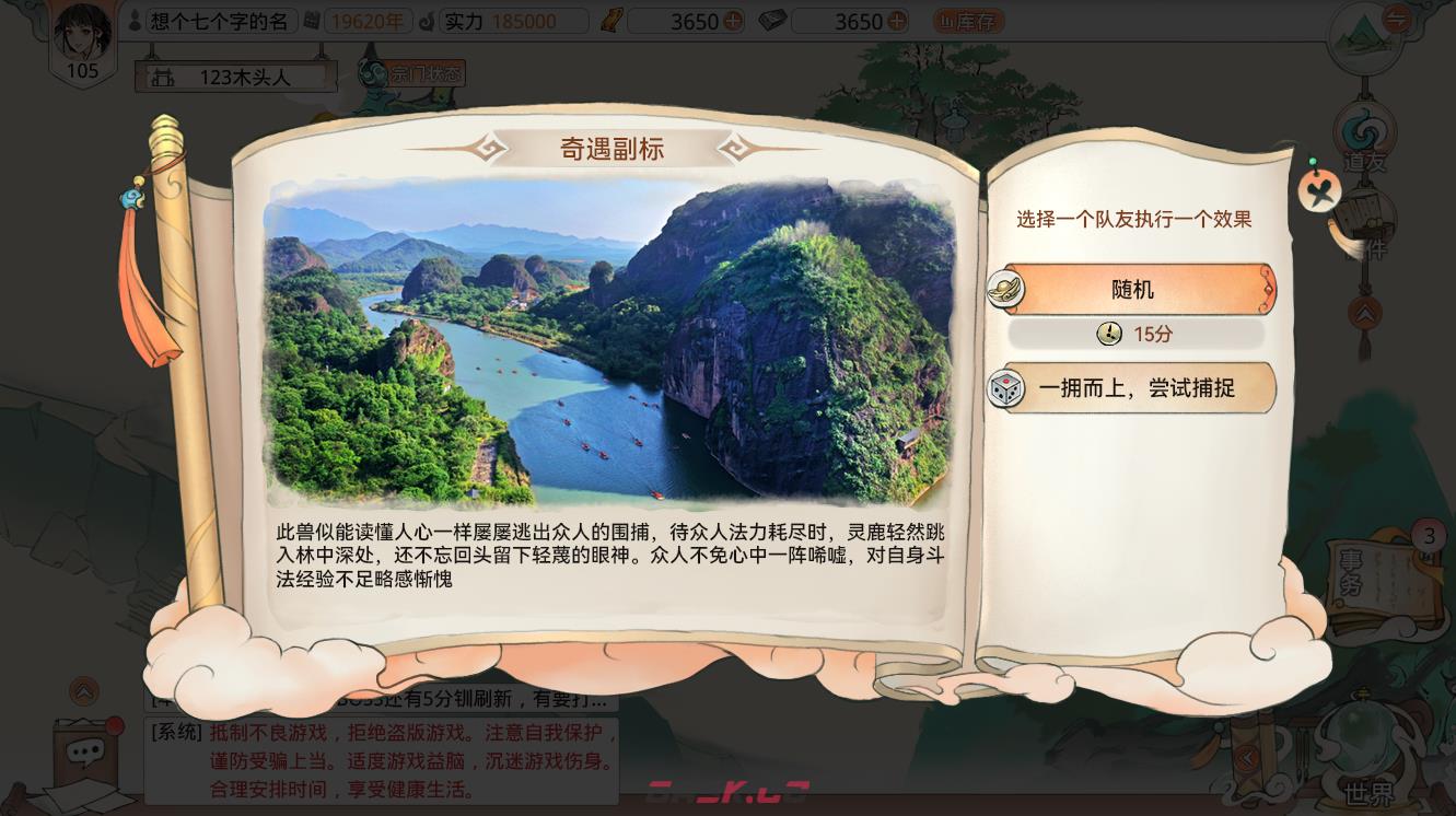 《最强祖师》龙虎绘卷攻略-第3张-手游攻略-GASK