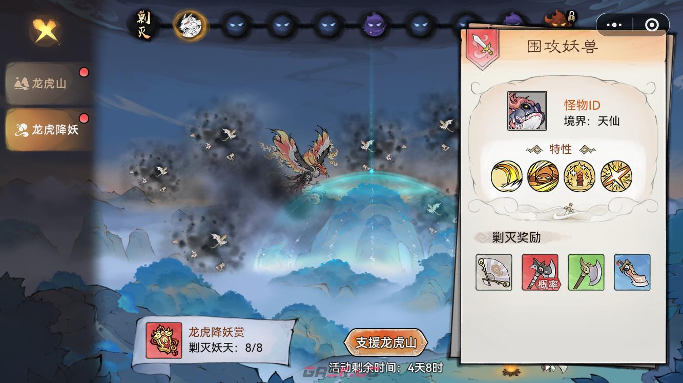 《最强祖师》龙虎降妖攻略-第2张-手游攻略-GASK
