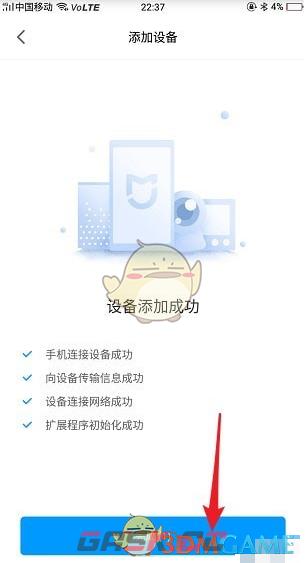 《米家》更换路由器方法-第9张-手游攻略-GASK