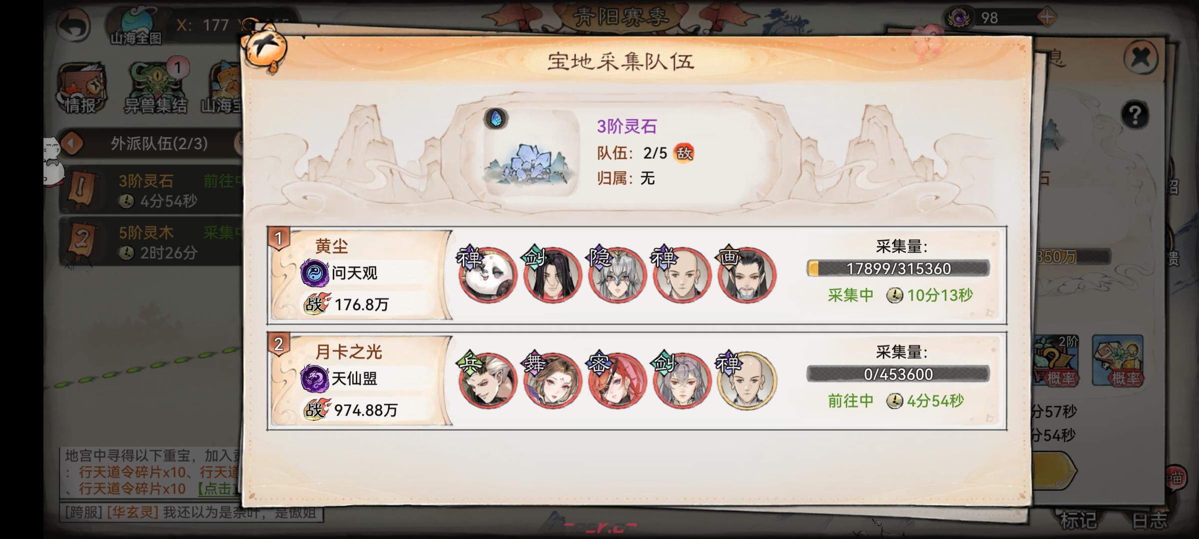 《最强祖师》山海大世界攻略-第2张-手游攻略-GASK