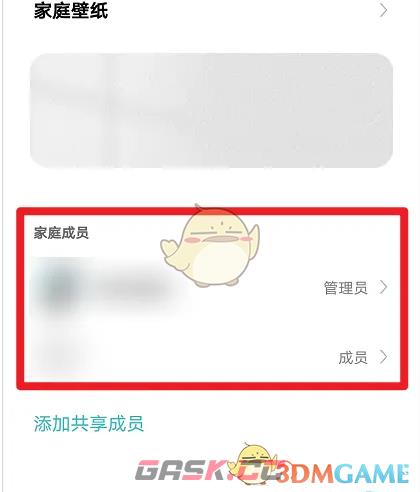 《米家》查看设备共享成员方法-第6张-手游攻略-GASK