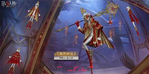 《第五人格》第三十三赛季精华3皮肤一览-第2张-手游攻略-GASK