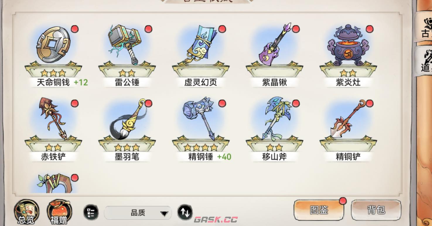 《最强祖师》生产资源效率提高方法-第3张-手游攻略-GASK