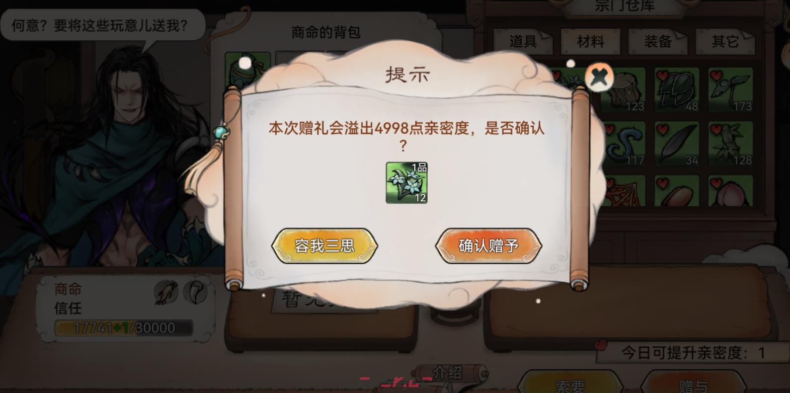 《最强祖师》仙栈客人介绍-第2张-手游攻略-GASK