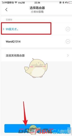《米家》更换路由器方法-第7张-手游攻略-GASK