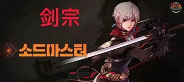《地下城与勇士：起源》女鬼剑上线时间详解-第2张-手游攻略-GASK