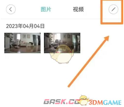 《米家》删除监控视频方法-第4张-手游攻略-GASK