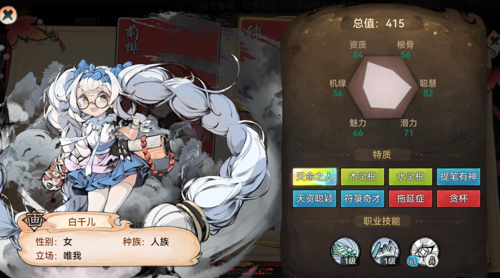 《最强祖师》生产设施与后勤弟子培养-第5张-手游攻略-GASK
