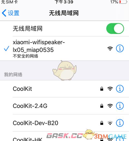《米家》添加绑定小爱音箱方法-第7张-手游攻略-GASK