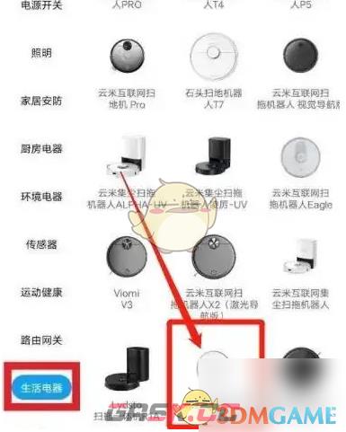 《米家》重置设备方法-第3张-手游攻略-GASK