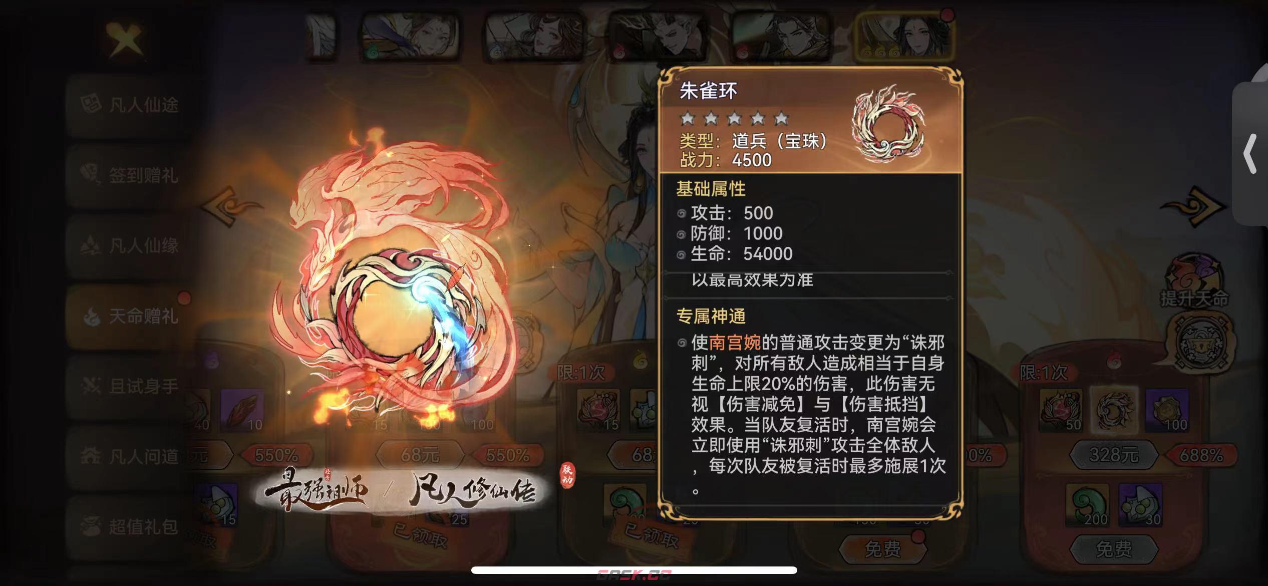 《最强祖师》南宫婉技能强度及玩法攻略-第4张-手游攻略-GASK