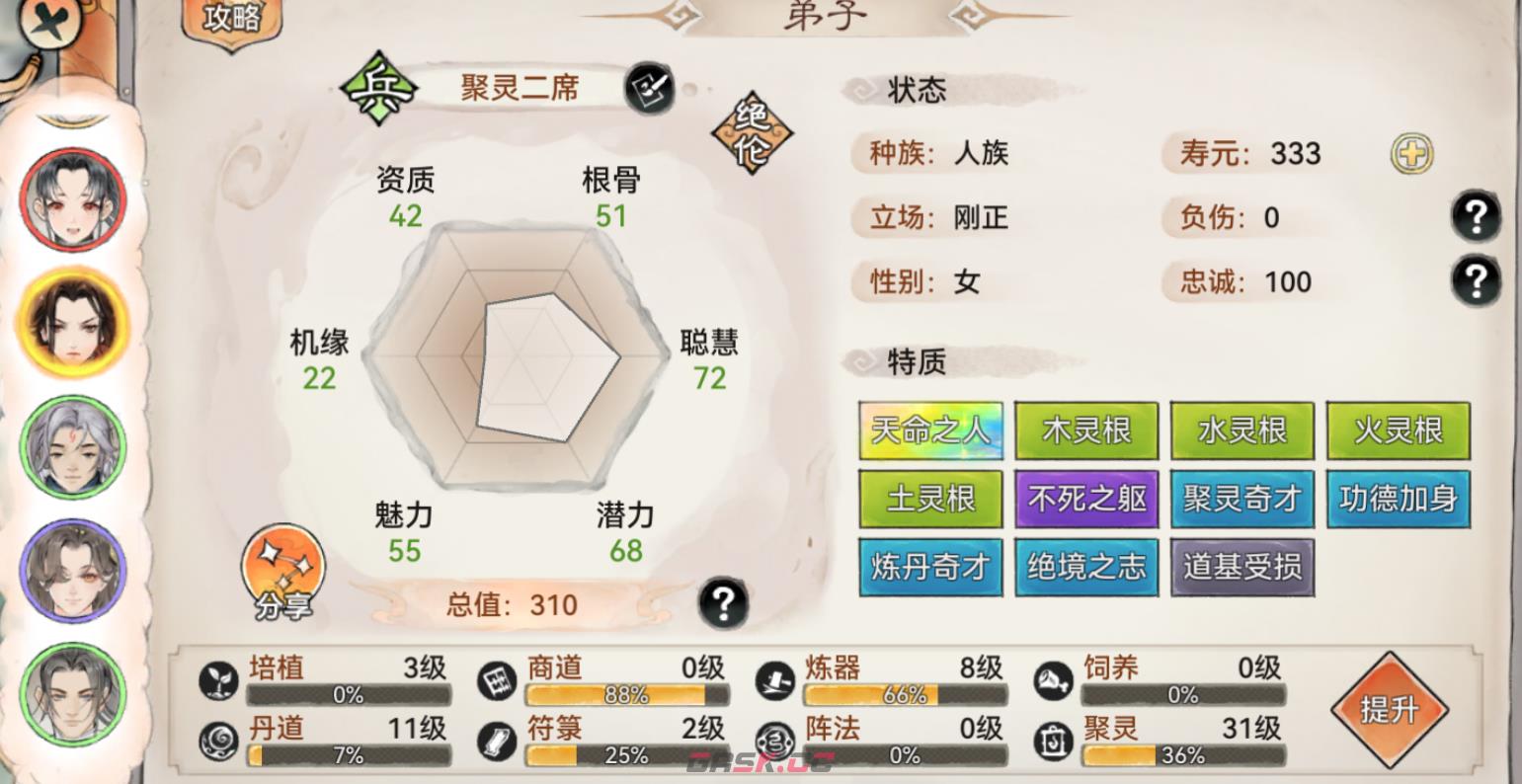 《最强祖师》生产设施与后勤弟子培养-第3张-手游攻略-GASK