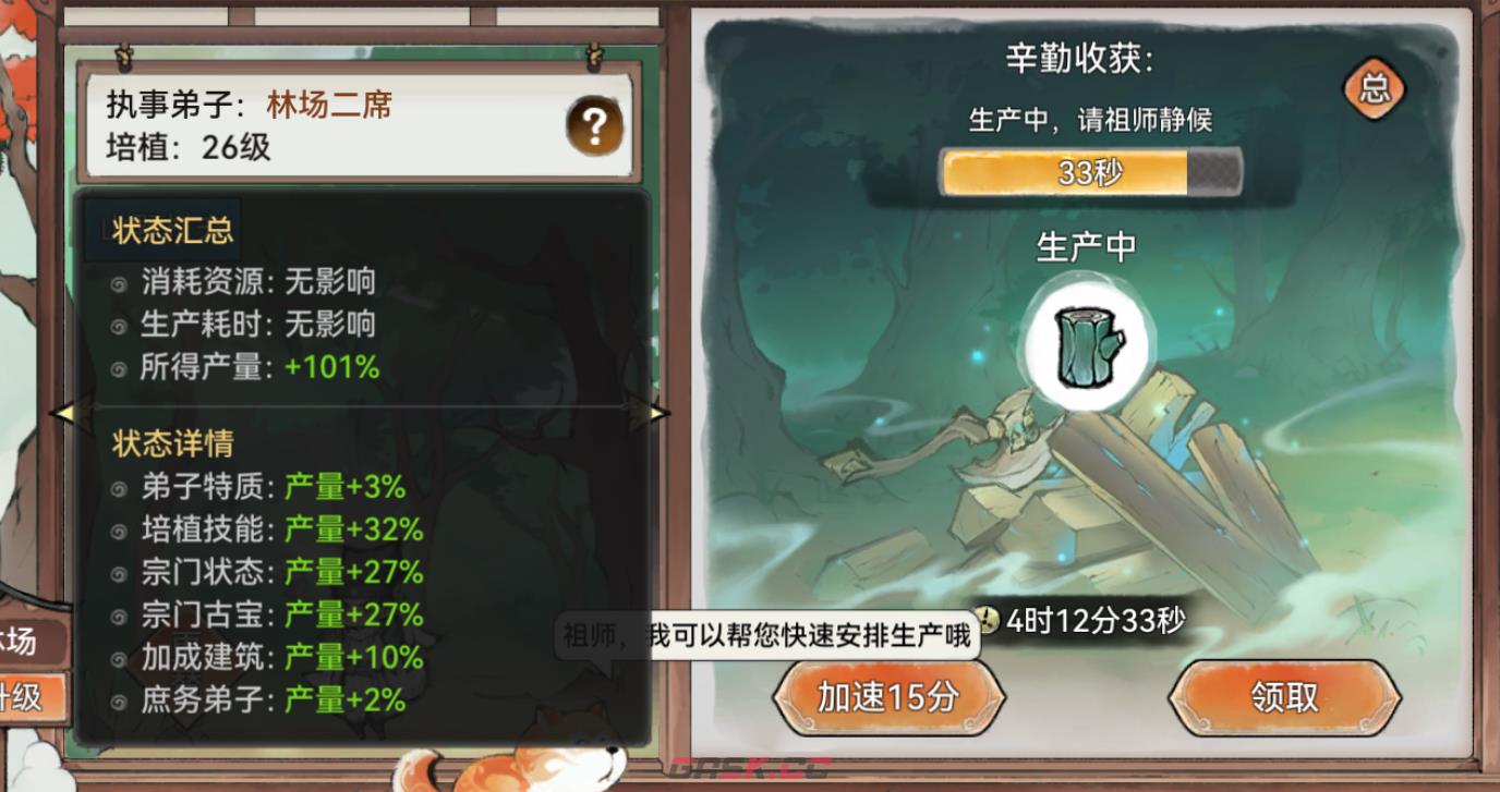 《最强祖师》山野村夫与培植奇才的抉选-第2张-手游攻略-GASK