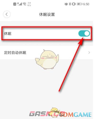 《米家》设置摄像头休眠时间方法-第6张-手游攻略-GASK