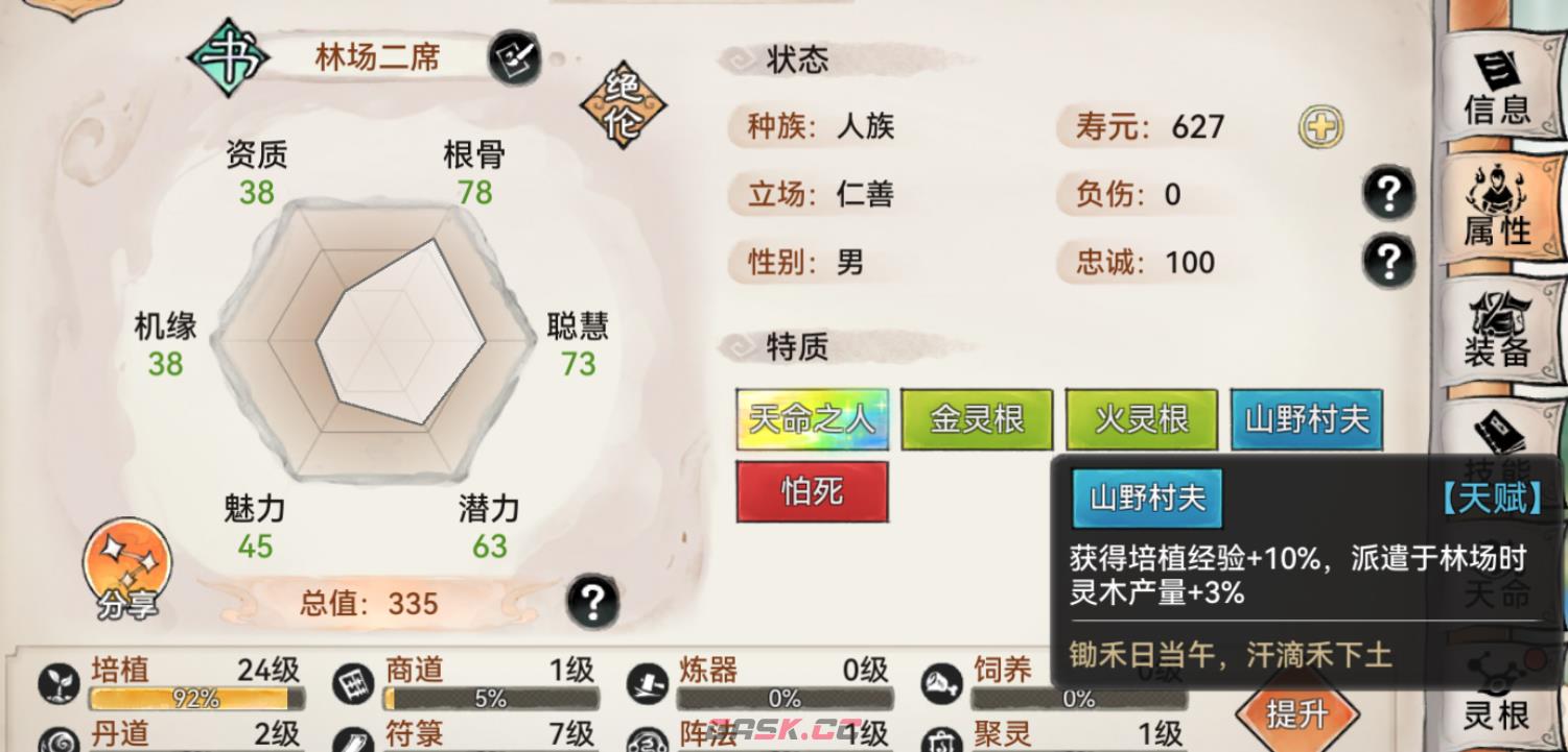《最强祖师》后勤弟子招募攻略-第5张-手游攻略-GASK