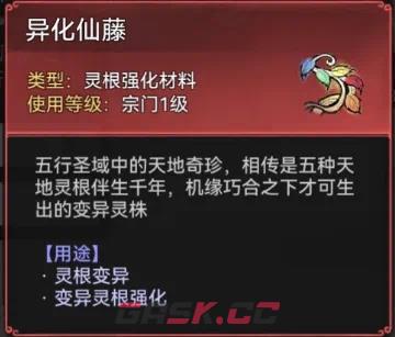 《最强祖师》山海世界开启条件及玩法攻略-第3张-手游攻略-GASK
