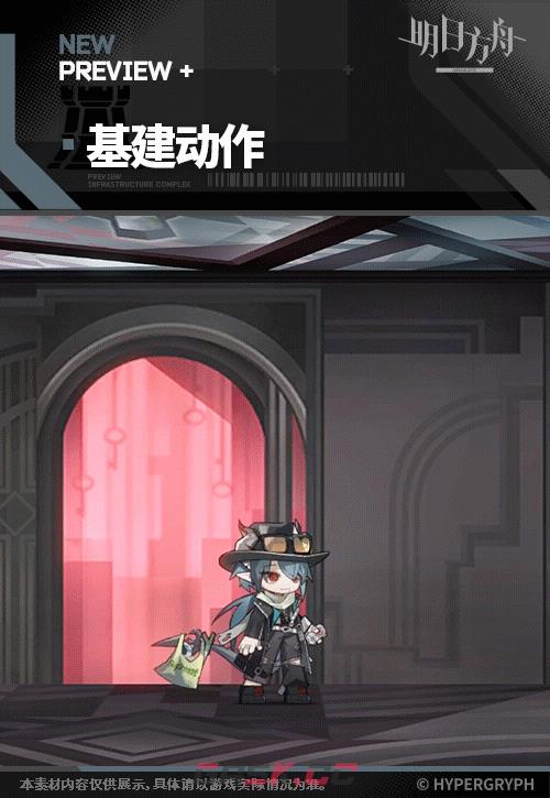 《明日方舟》渡桥干员图鉴-第5张-手游攻略-GASK