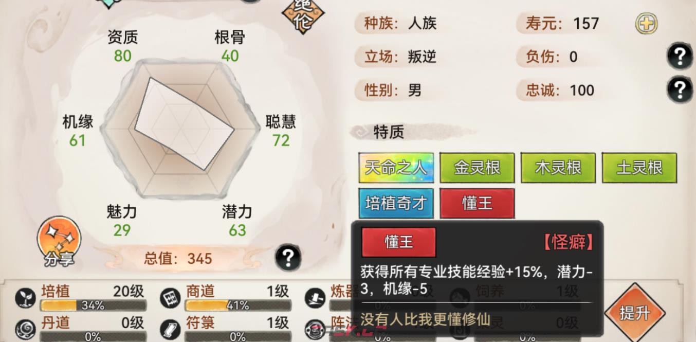 《最强祖师》后勤弟子招募攻略-第4张-手游攻略-GASK