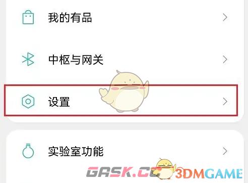 《米家》设置温度单位方法-第2张-手游攻略-GASK