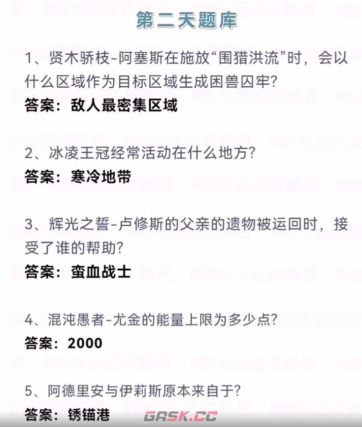 《剑与远征》诗社竞答2024年7月第二天答案分享-第2张-手游攻略-GASK