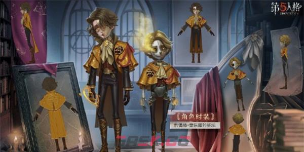 《第五人格》第三十三赛季精华3皮肤一览-第4张-手游攻略-GASK
