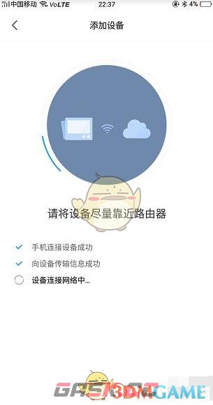 《米家》更换路由器方法-第8张-手游攻略-GASK