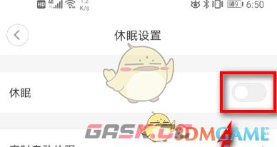 《米家》设置摄像头休眠时间方法-第5张-手游攻略-GASK