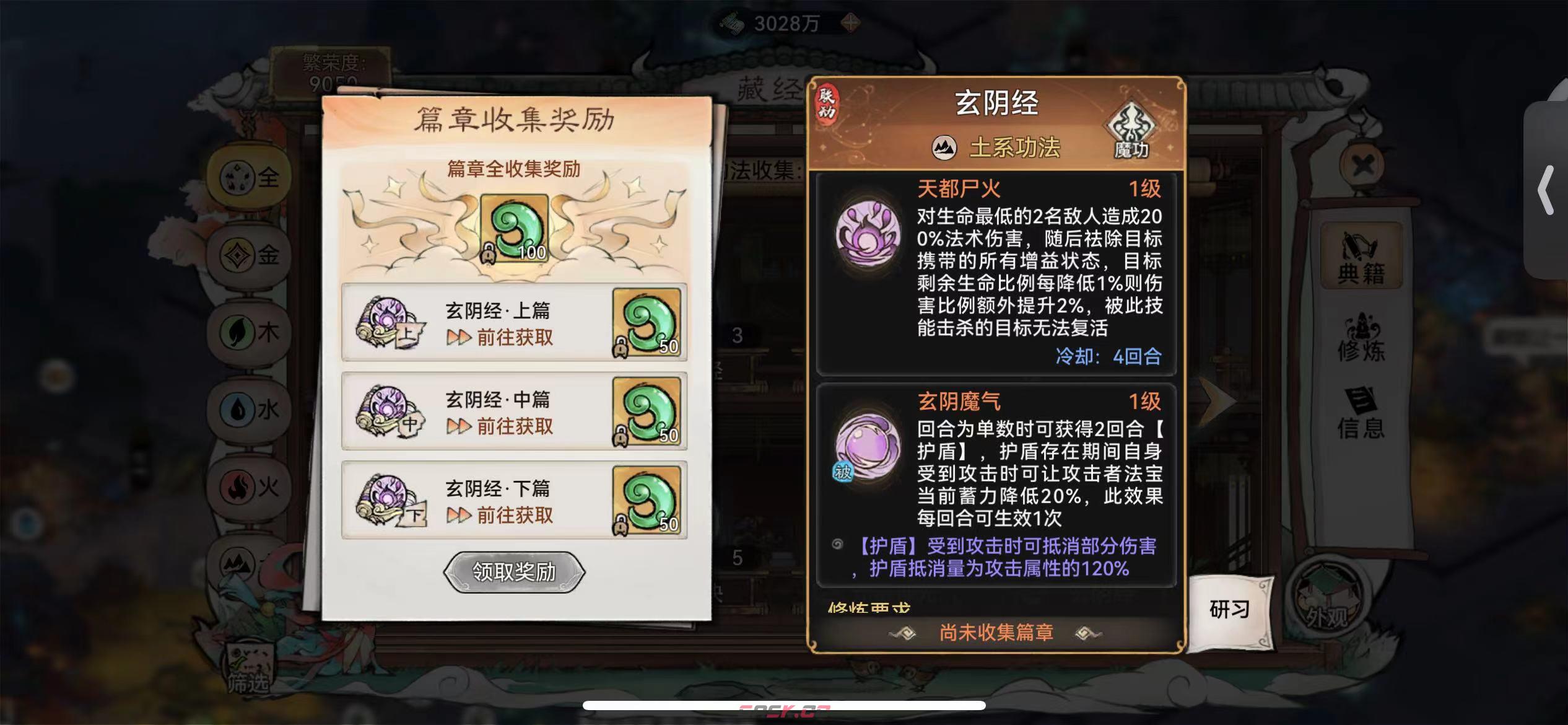 《最强祖师》紫灵技能强度及玩法攻略-第3张-手游攻略-GASK