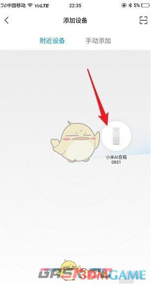 《米家》更换路由器方法-第3张-手游攻略-GASK