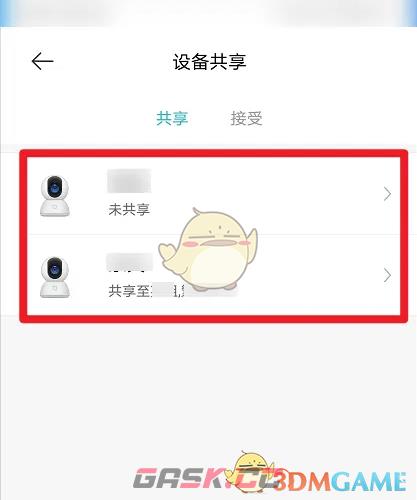 《米家》查看设备共享成员方法-第8张-手游攻略-GASK