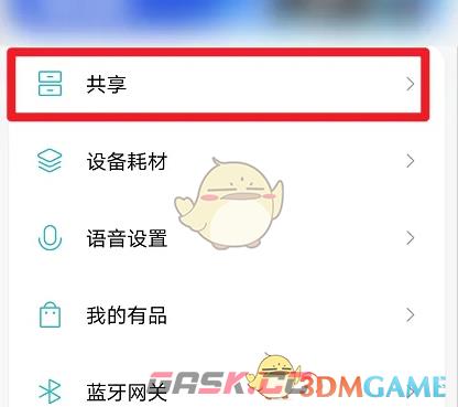 《米家》查看设备共享成员方法-第3张-手游攻略-GASK
