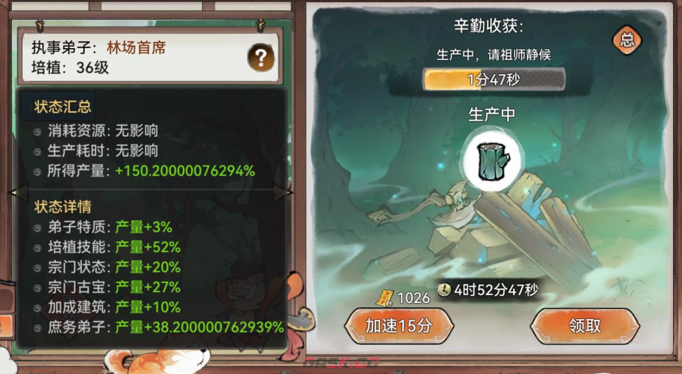 《最强祖师》附庸家族选择推荐-第2张-手游攻略-GASK
