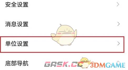 《米家》设置温度单位方法-第3张-手游攻略-GASK