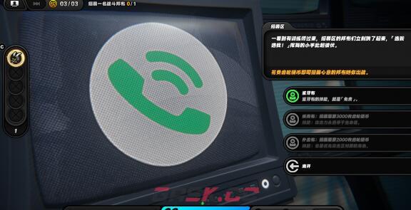 《绝区零》目标是成为邦布大师任务完成方法-第3张-手游攻略-GASK
