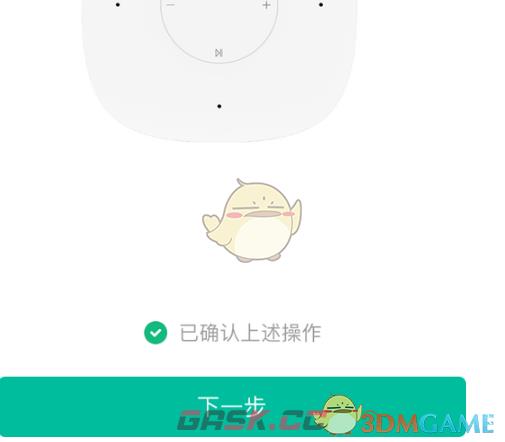 《米家》添加绑定小爱音箱方法-第4张-手游攻略-GASK
