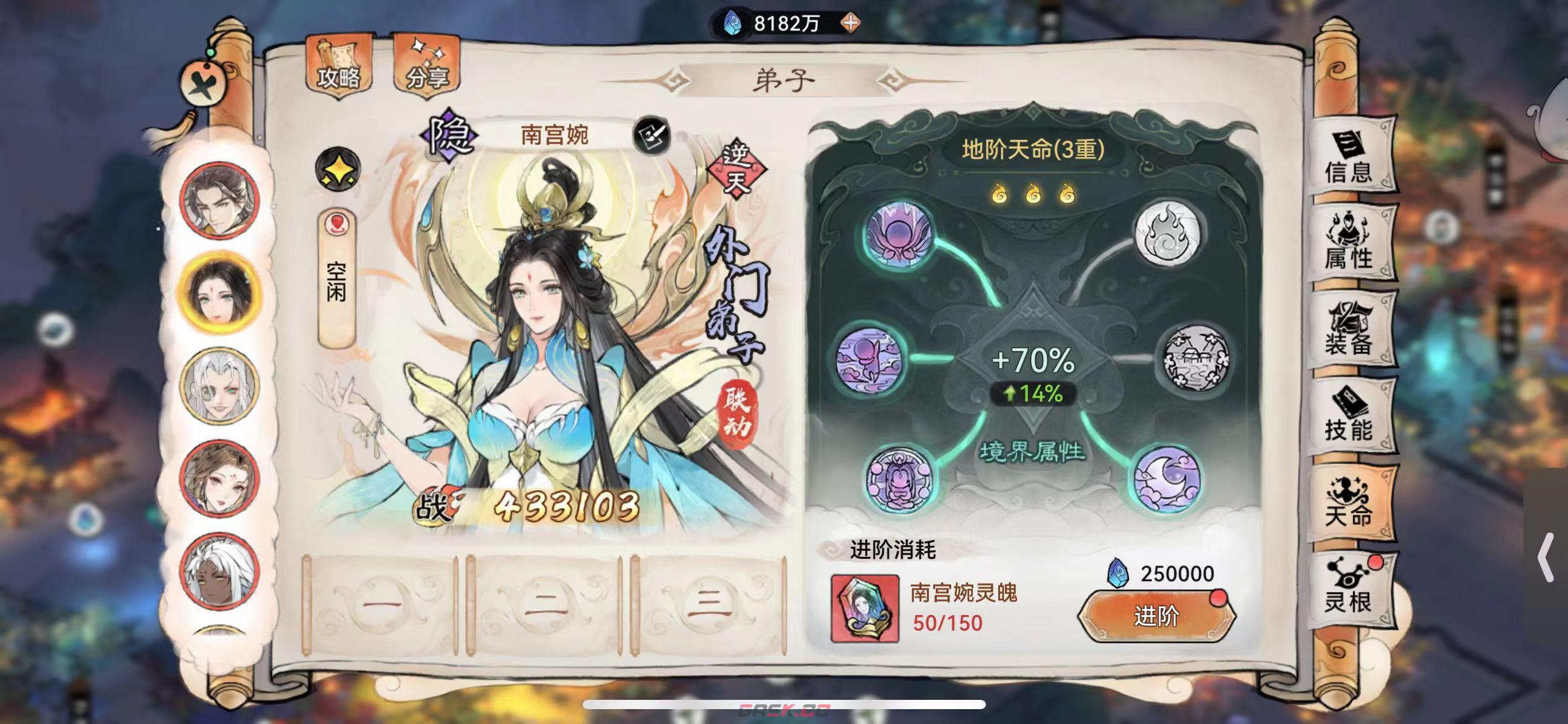 《最强祖师》南宫婉技能强度及玩法攻略-第2张-手游攻略-GASK