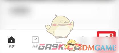 《米家》查看设备共享成员方法-第2张-手游攻略-GASK