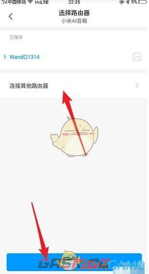 《米家》更换路由器方法-第4张-手游攻略-GASK