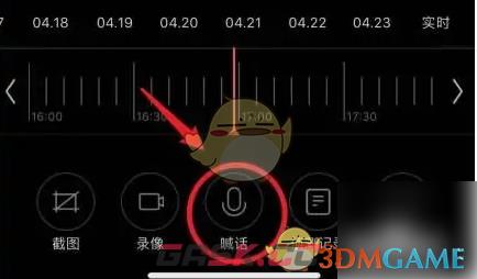 《米家》摄像头喊话方法-第3张-手游攻略-GASK