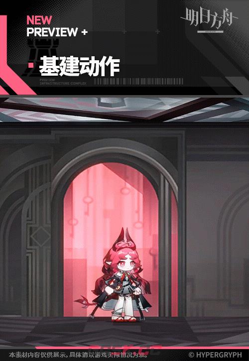《明日方舟》妮芙干员图鉴-第5张-手游攻略-GASK