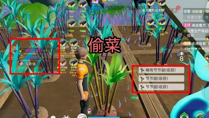 《创造吧我们的星球》植物种植嫁接攻略-第2张-手游攻略-GASK