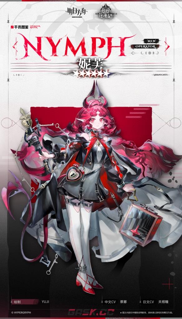 《明日方舟》妮芙干员图鉴-第3张-手游攻略-GASK