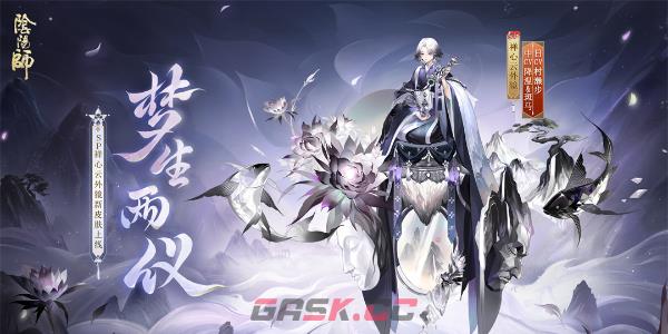 《阴阳师》决胜巅峰活动介绍-第6张-手游攻略-GASK