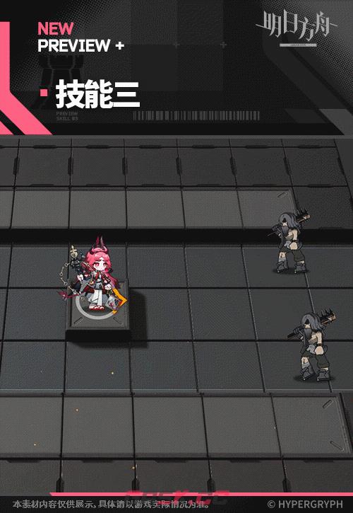 《明日方舟》妮芙干员图鉴-第8张-手游攻略-GASK