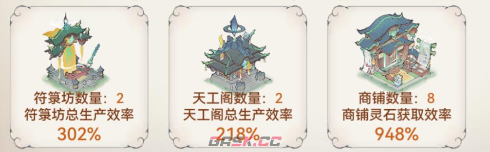 《最强祖师》后勤弟子招募攻略-第3张-手游攻略-GASK